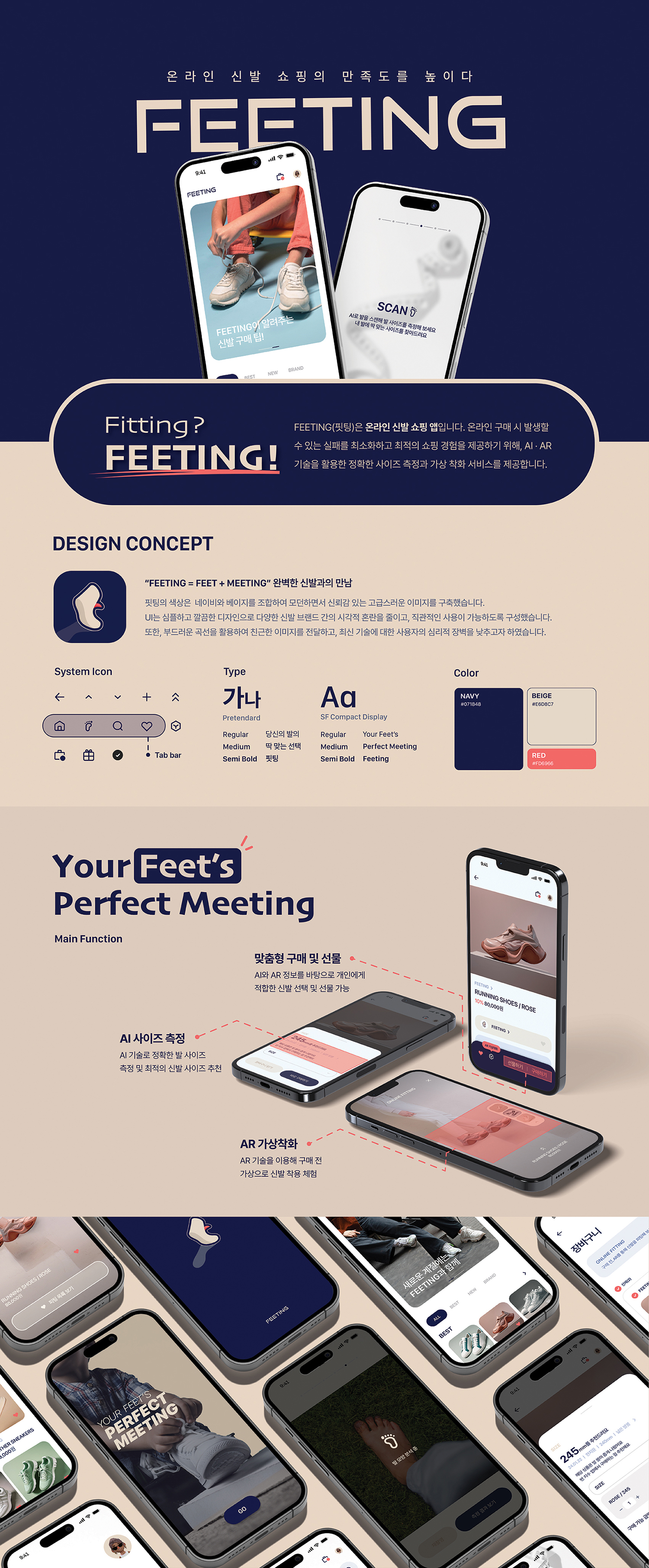 한지윤 FEETING