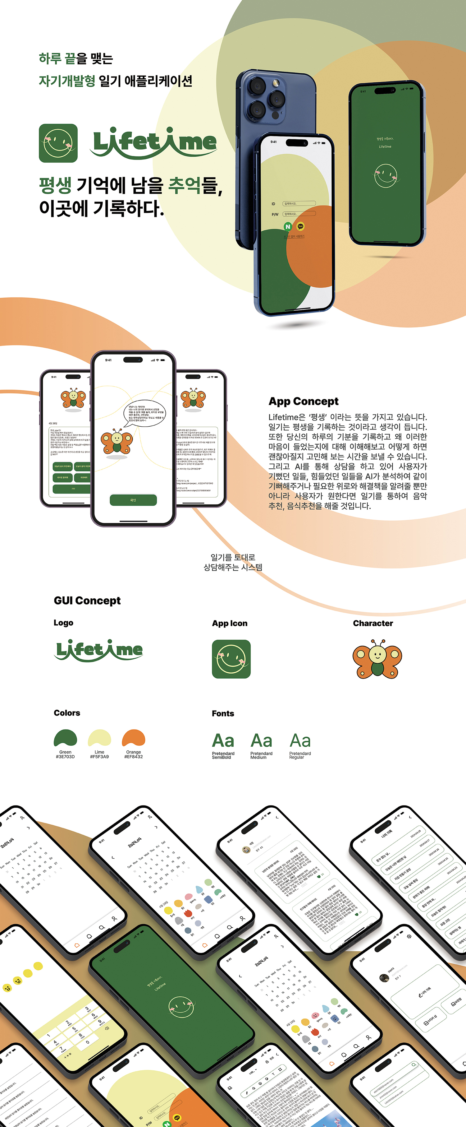 남궁한 Lifetime